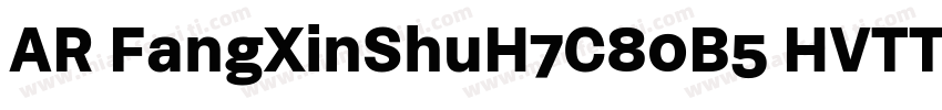 AR FangXinShuH7C80B5 HVTTF字体转换